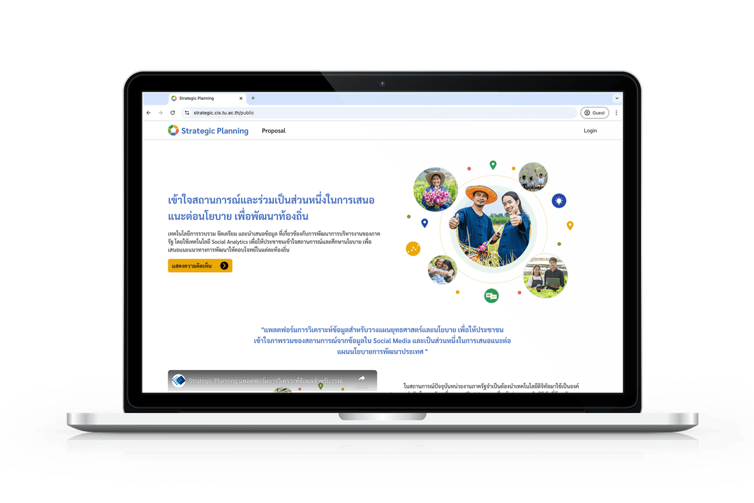 Image for project Strategic Planning (Under the Research and Consulting Institute of Thammasat University)
